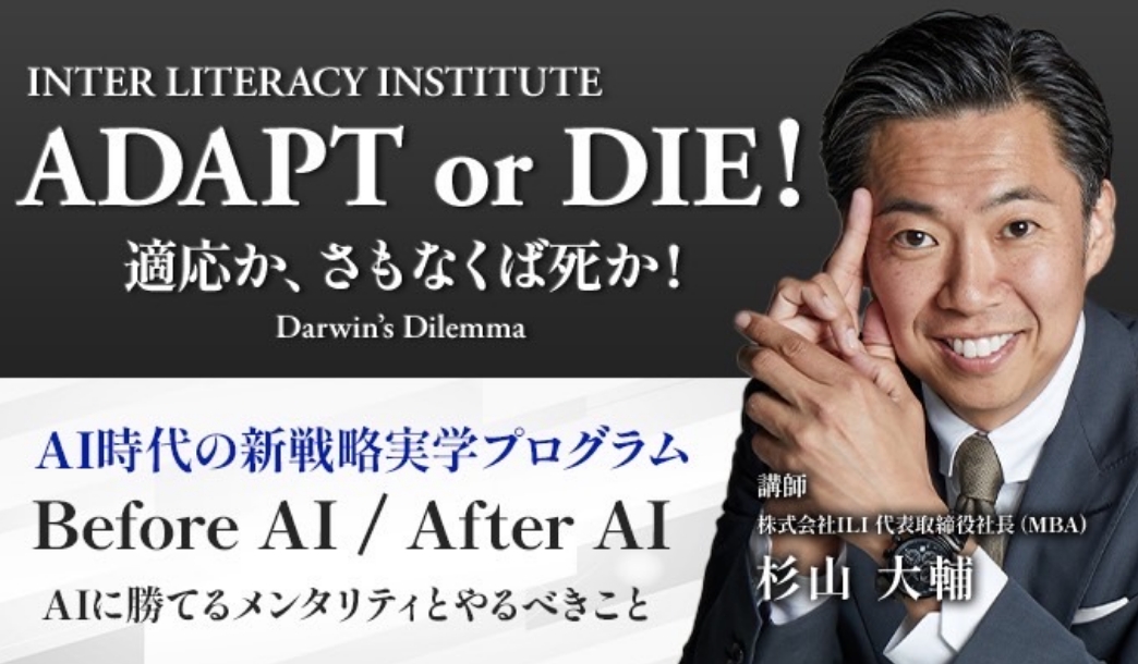 After AI