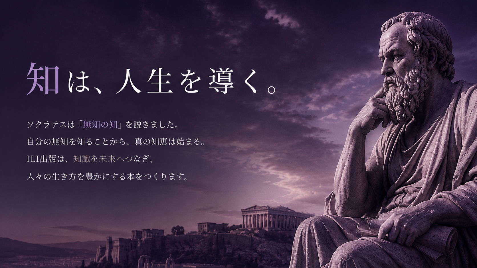 ILI出版
